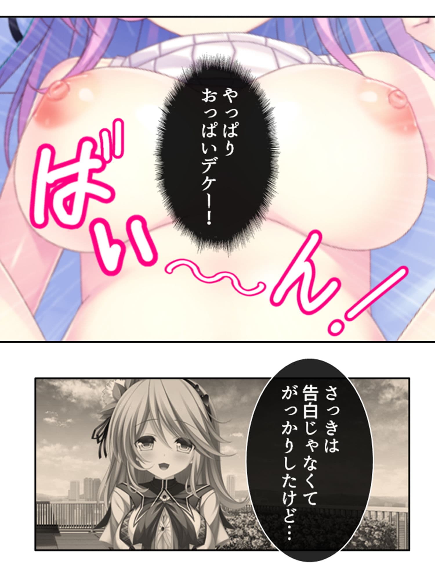 俺の精子は幸運の精子！？ 1巻 サンプル 7