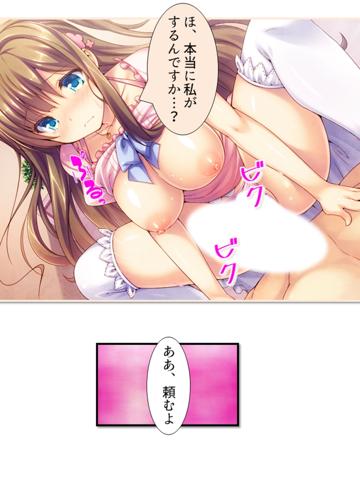 今日から暮らそう絶頂マンション！ 中 サンプル 9