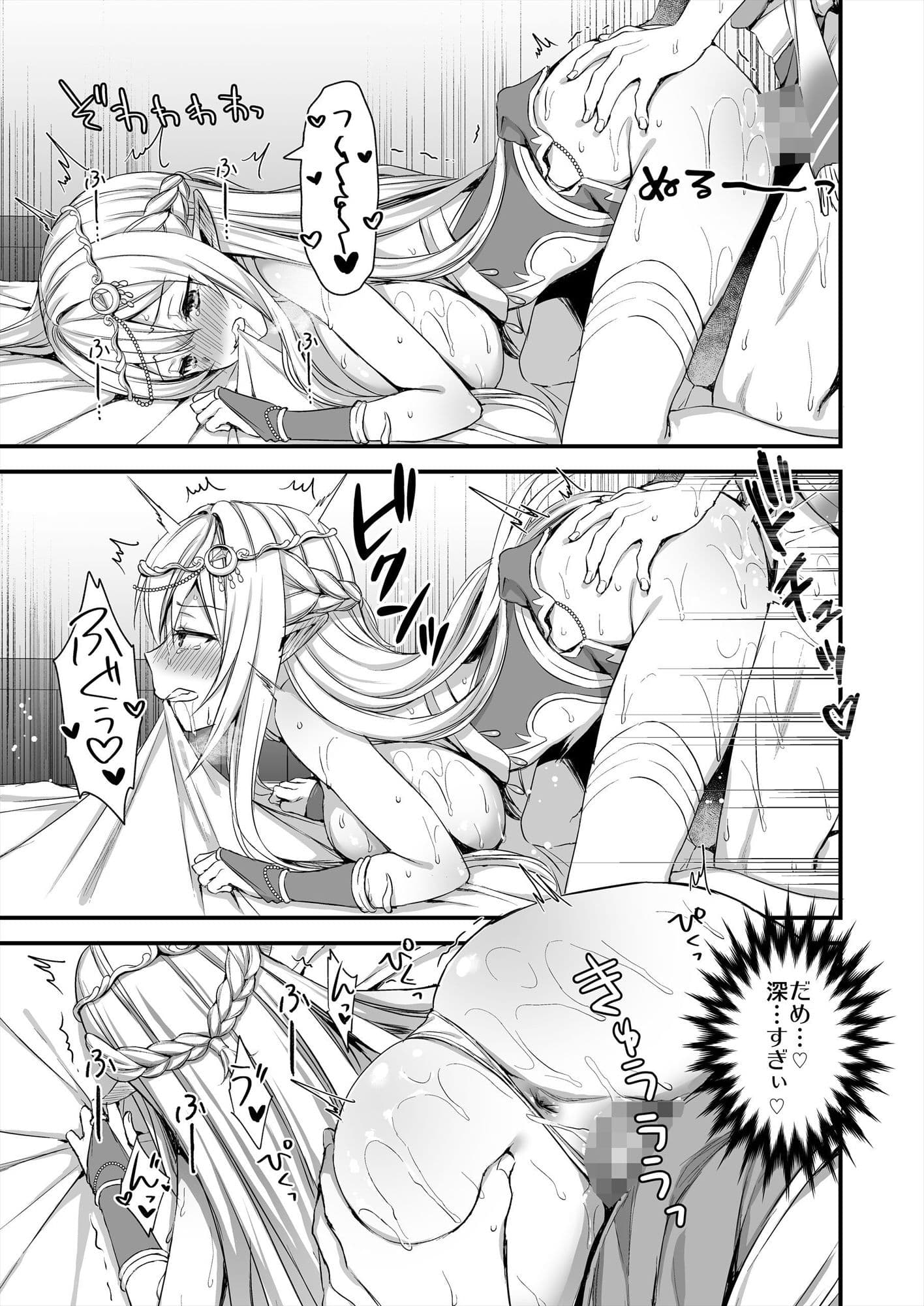 異世界エルフ発情の魔眼 サンプル 5