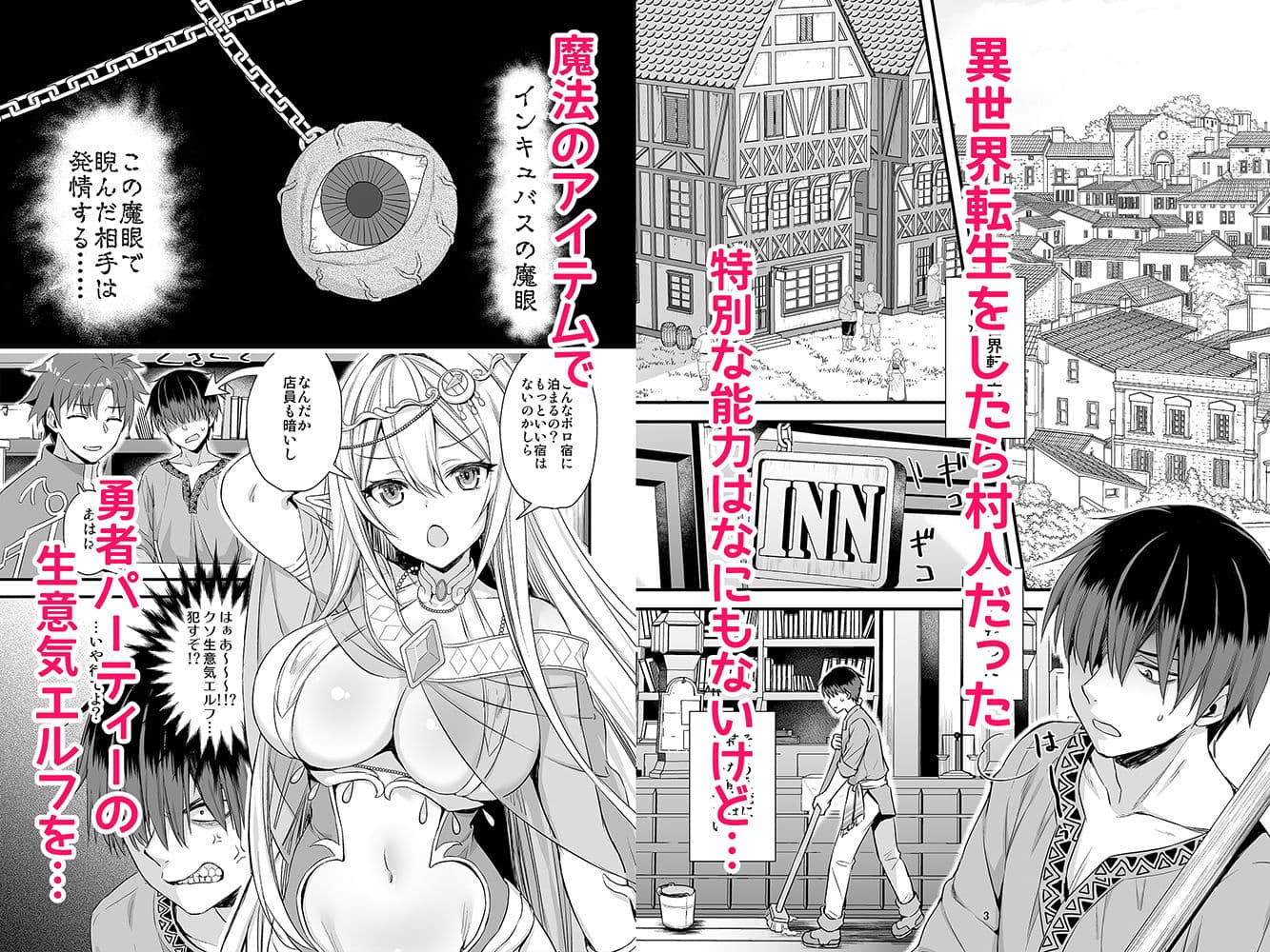 異世界エルフ発情の魔眼 サンプル 9