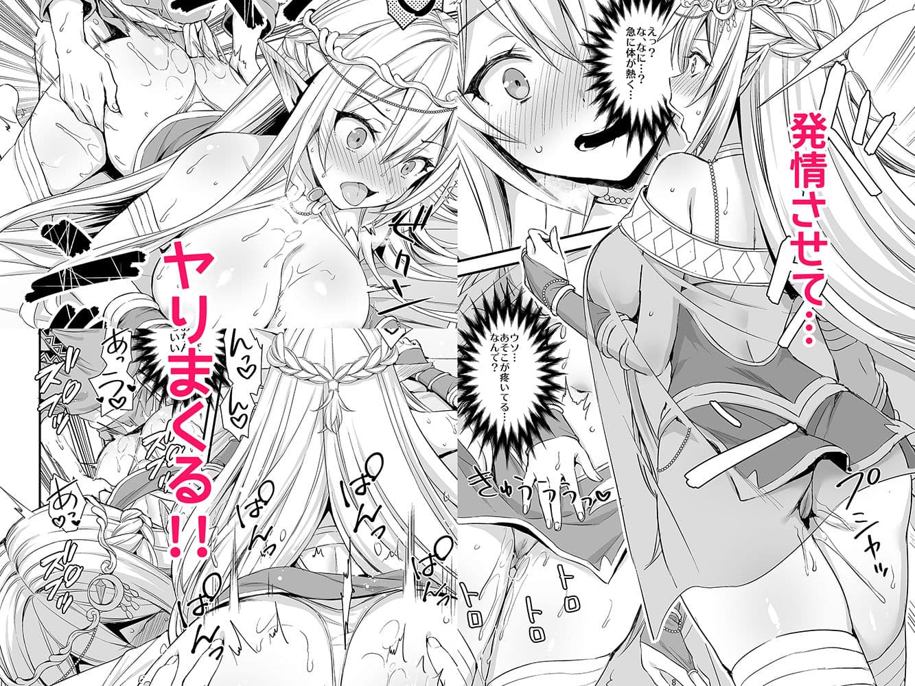 異世界エルフ発情の魔眼 サンプル 10