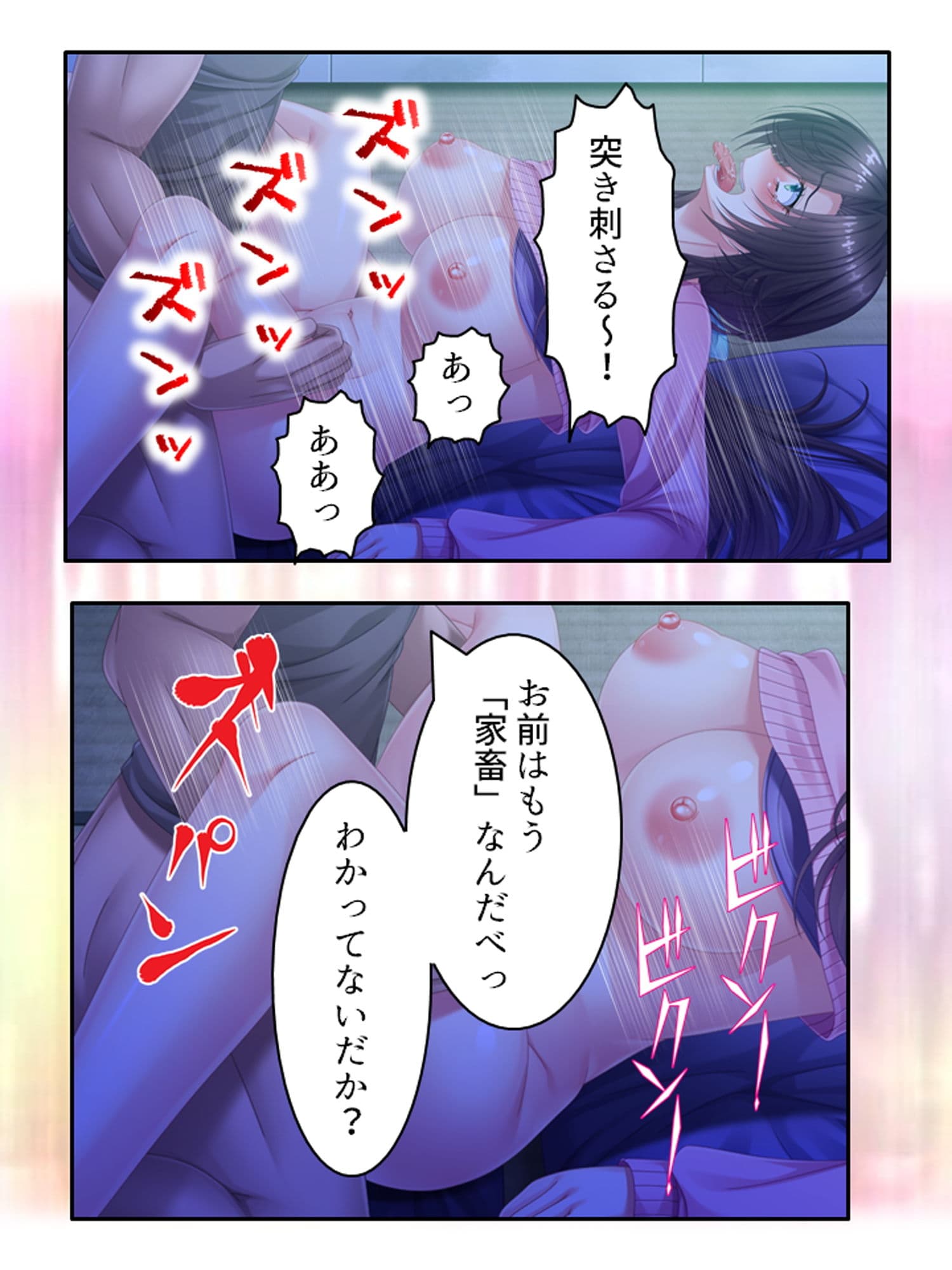 農業体験の実態！種付け？犬の世話！？もう嫌ぁ！ 中 サンプル 7