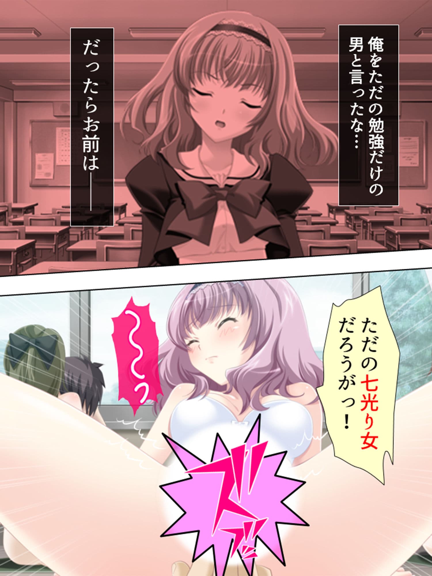 アブない性教育。〜優等生が牝に堕ちるまで〜 1巻 サンプル 1