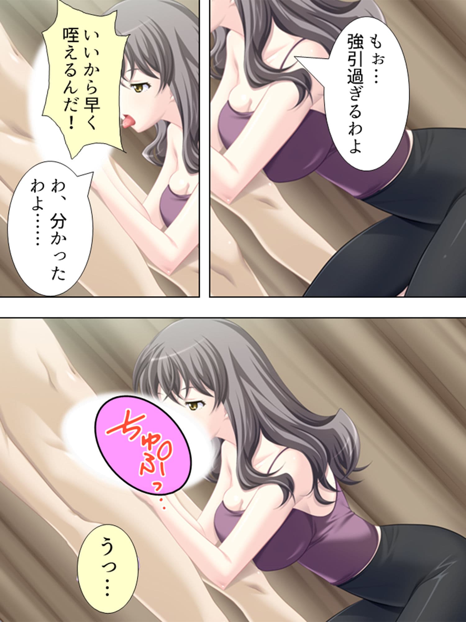 アブない性教育。〜優等生が牝に堕ちるまで〜 1巻 サンプル 3