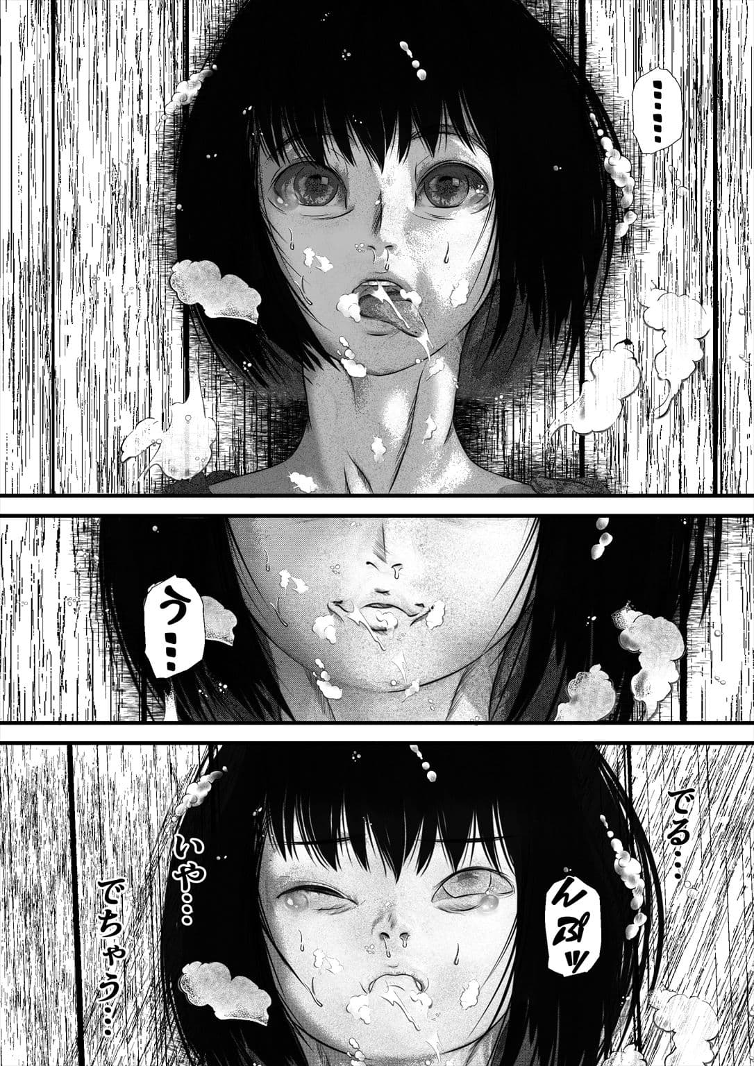 ゲップで、いらまちおん！！/comic サンプル 9