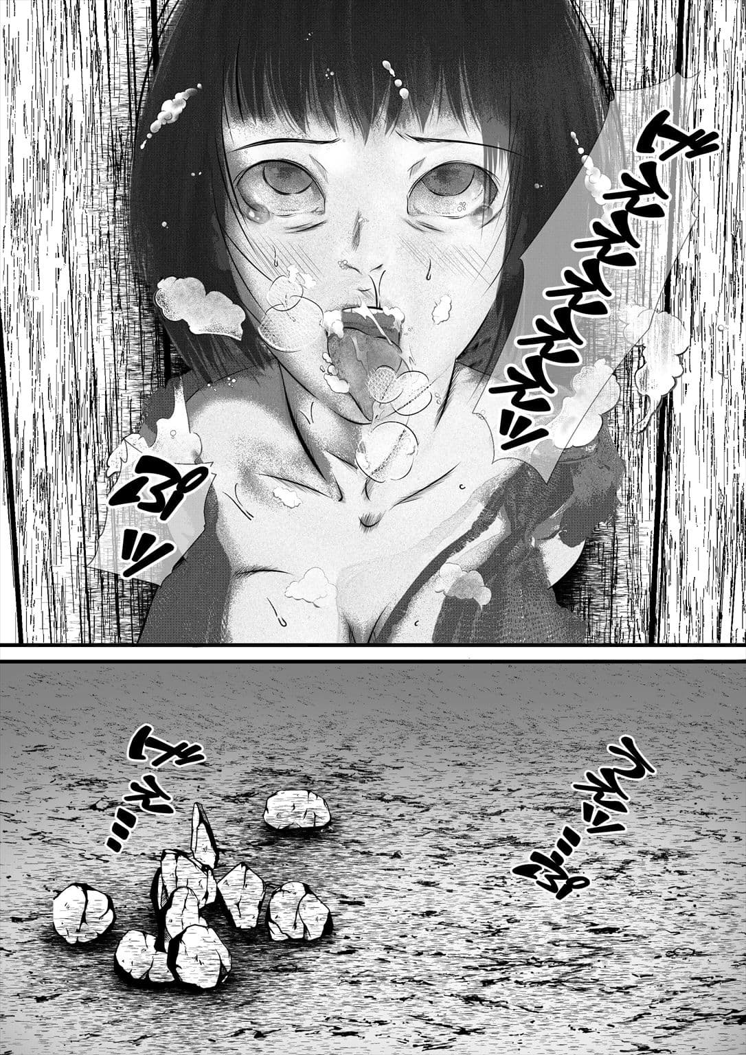 ゲップで、いらまちおん！！/comic サンプル 10