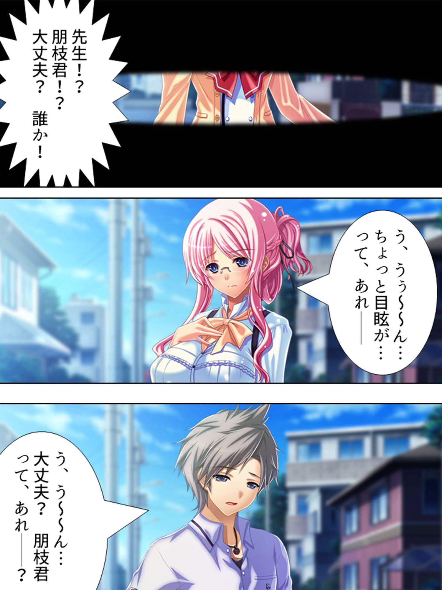 俺の親友が美人教師と入れ替わって女を知る！？ 3巻 サンプル 8