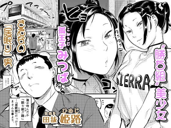 涎みつばッ！ サンプル 1