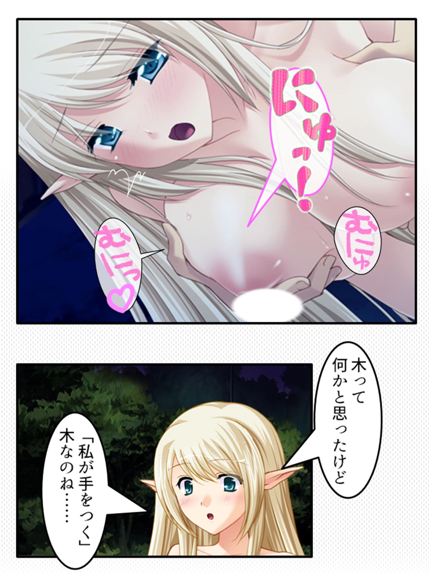 妊娠エルフ嫁のおっぱいも母性も全部俺のもの！ 下巻 サンプル 3