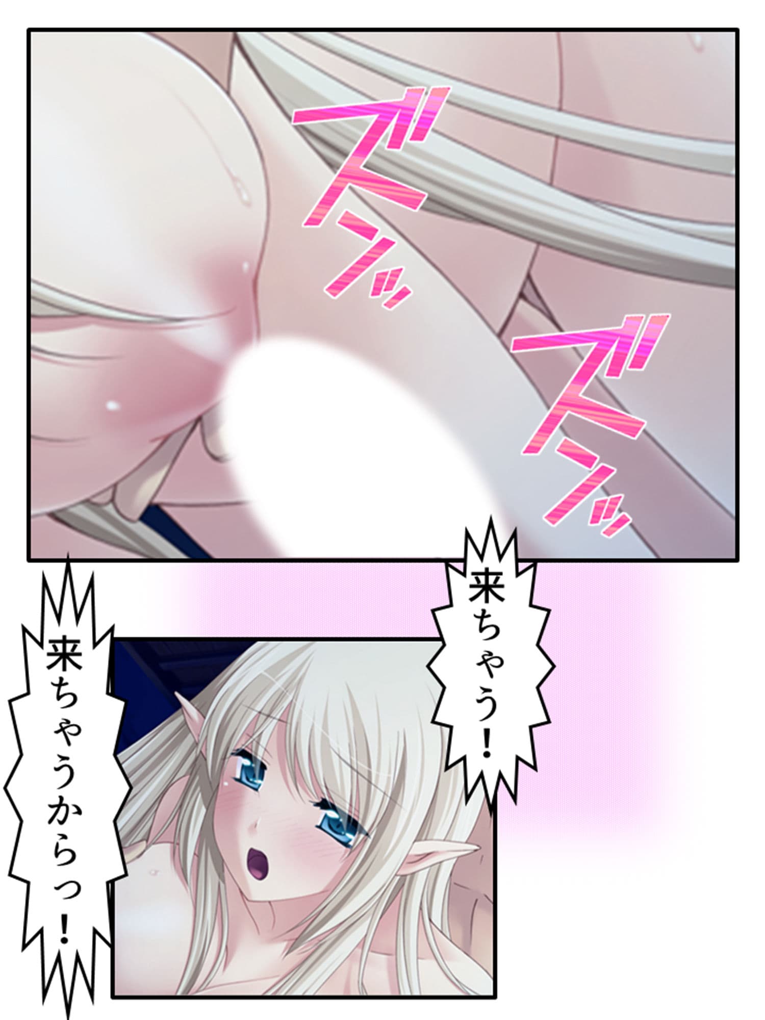 妊娠エルフ嫁のおっぱいも母性も全部俺のもの！ 下巻 サンプル 4