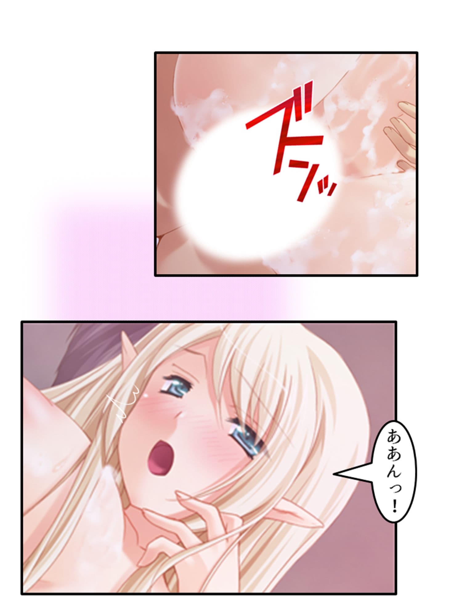 妊娠エルフ嫁のおっぱいも母性も全部俺のもの！ 下巻 サンプル 9