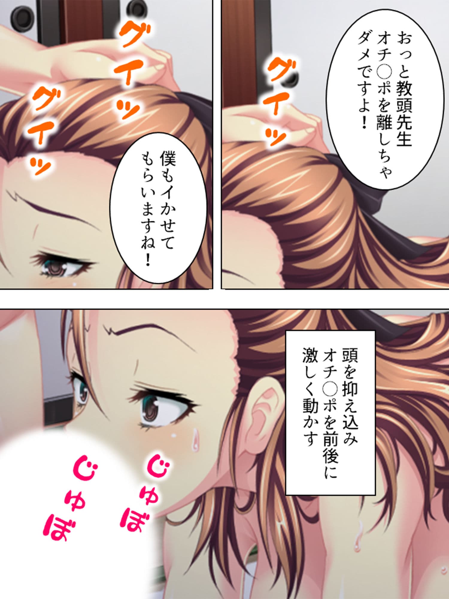 透明人間になれたので修学旅行でHないたずら三昧！ 4巻 サンプル 3