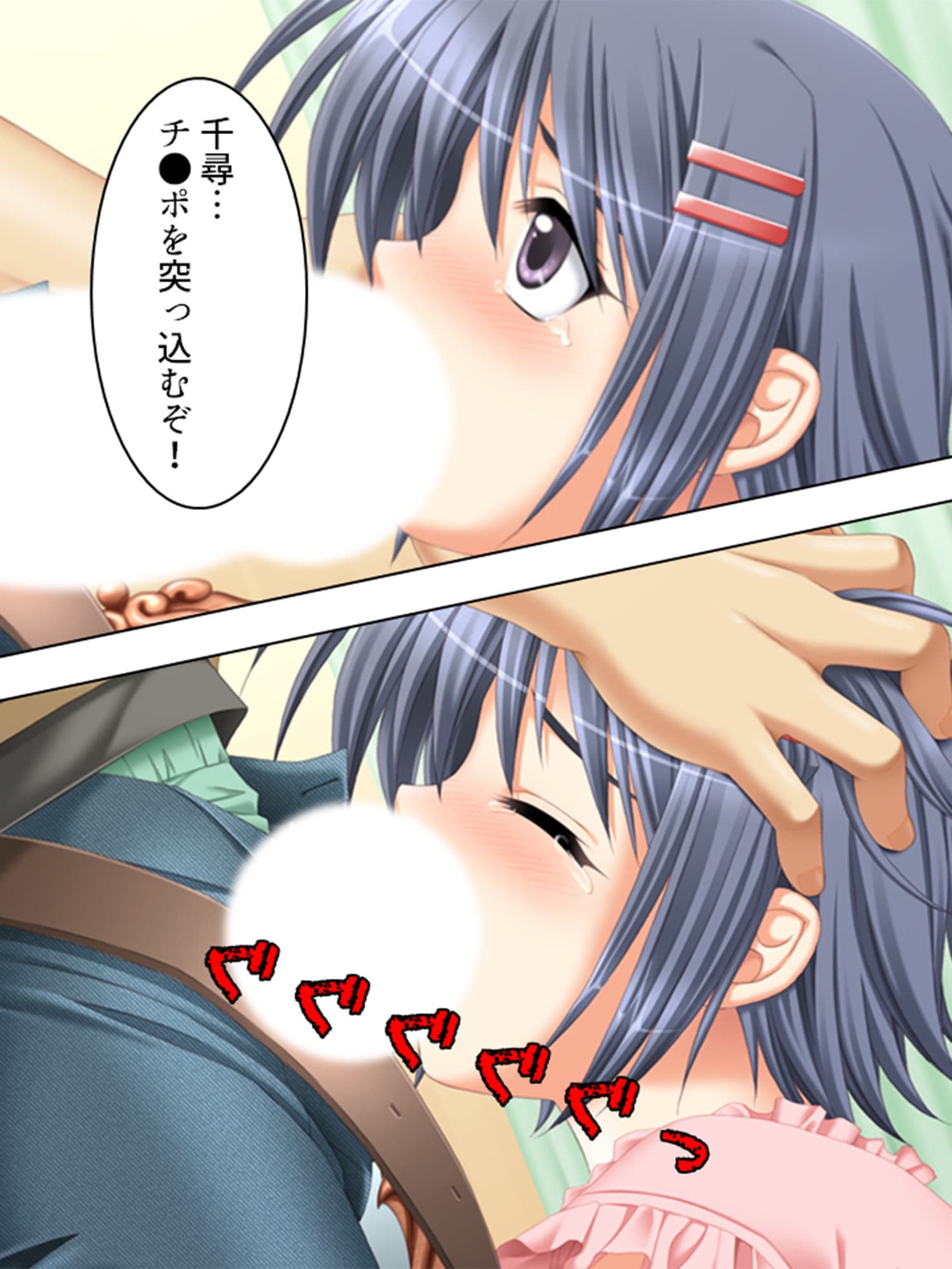 最愛の妹に捧げる弔いの●辱復讐劇 3巻 サンプル 1