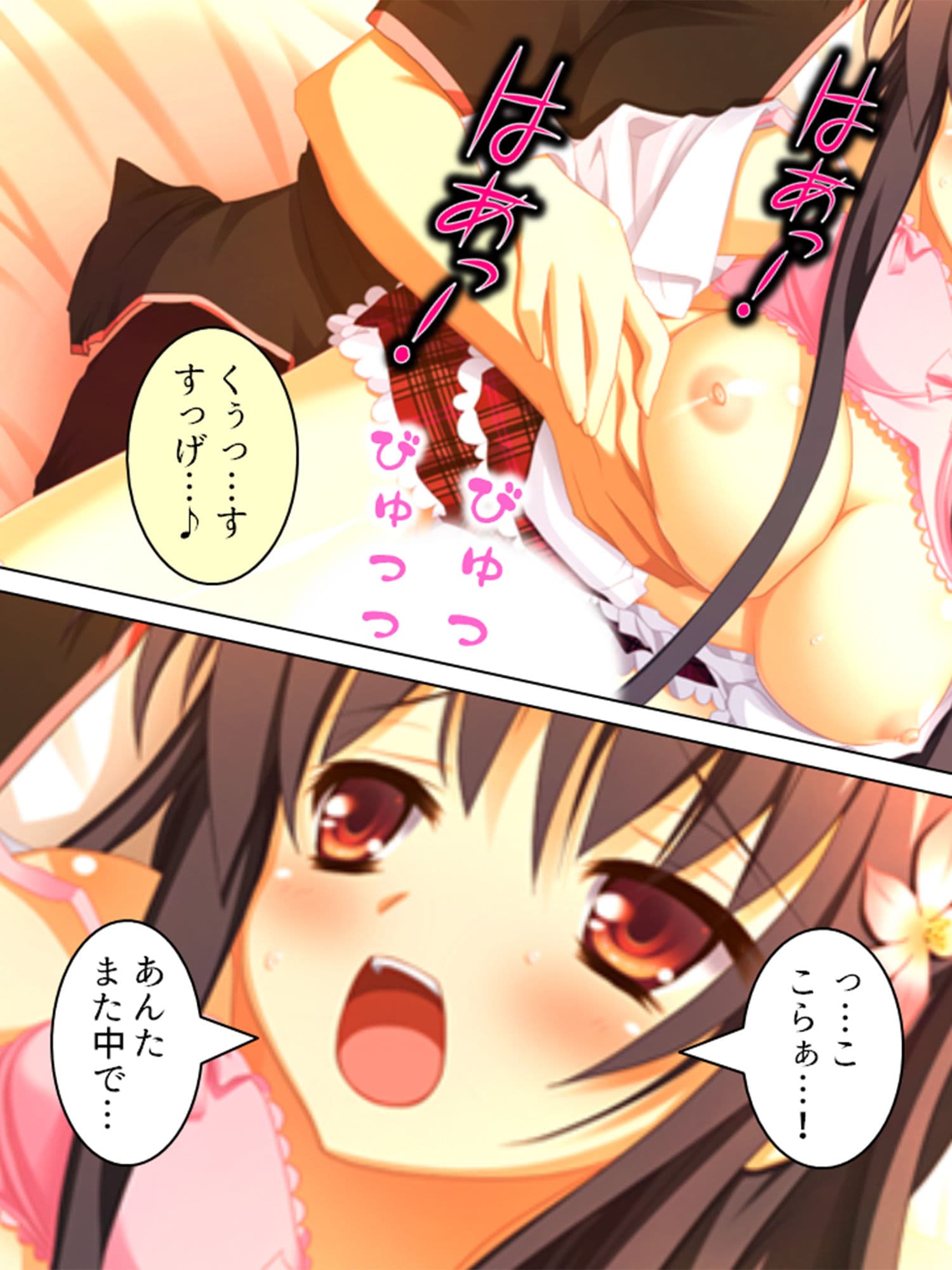 美少女四姉妹とのハーレム保健体育 5巻 サンプル 2