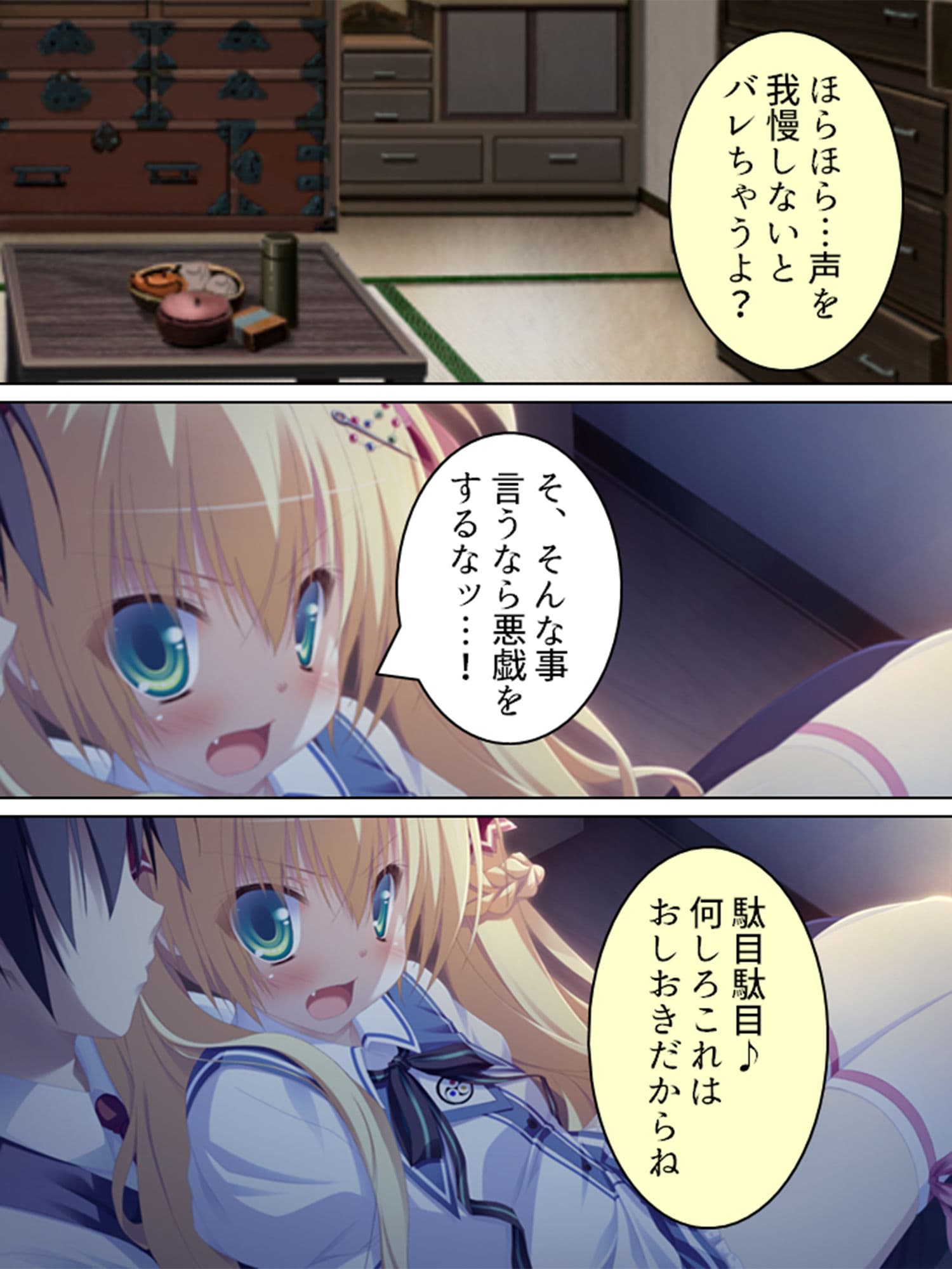 美少女四姉妹とのハーレム保健体育 5巻 サンプル 3