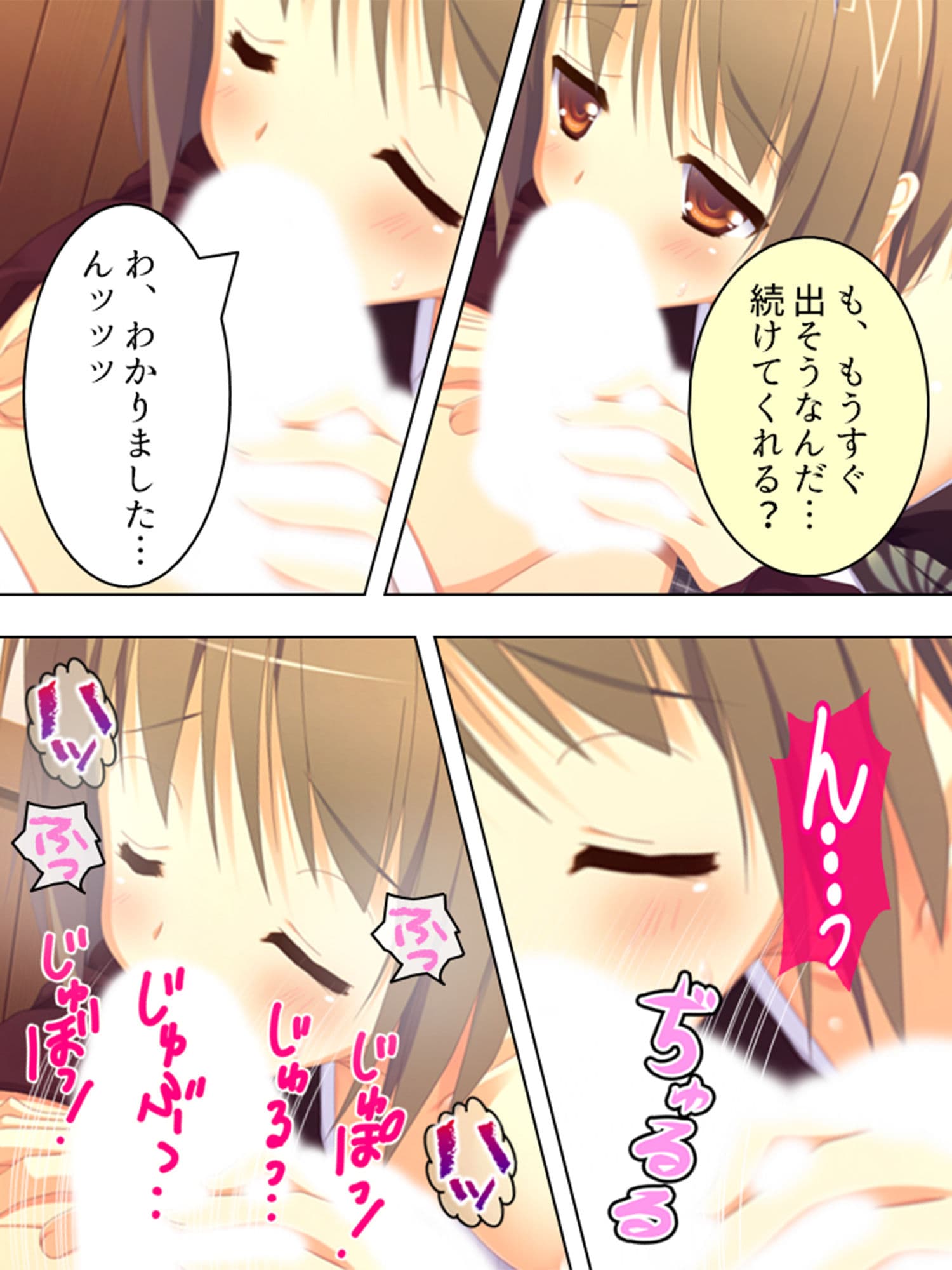 美少女四姉妹とのハーレム保健体育 5巻 サンプル 6