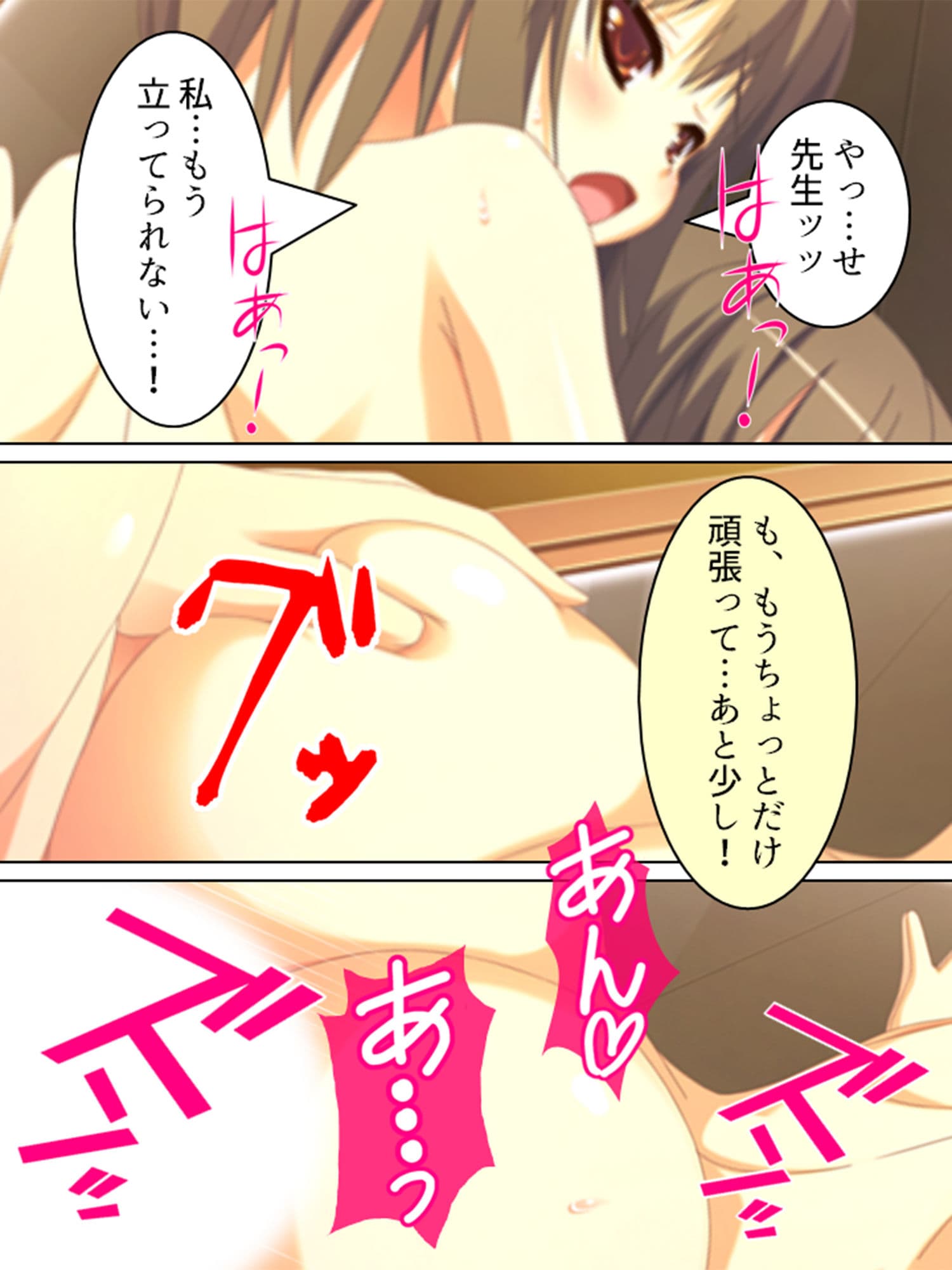 美少女四姉妹とのハーレム保健体育 5巻 サンプル 8