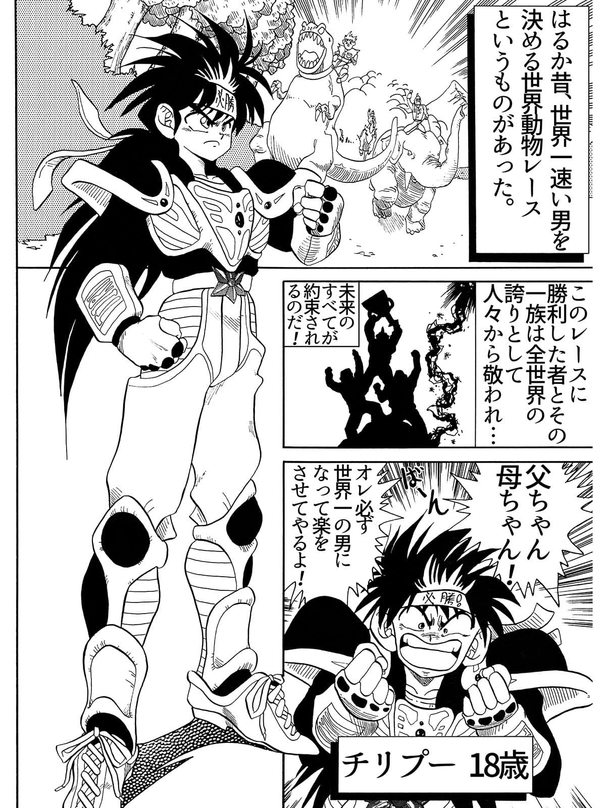 パラのギャグ漫画2＋1 サンプル 1