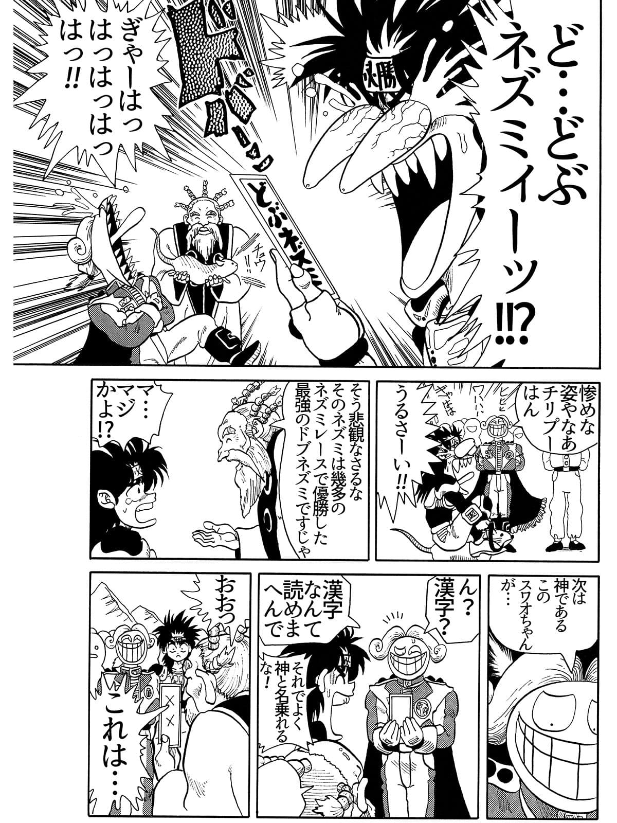 パラのギャグ漫画2＋1 サンプル 6