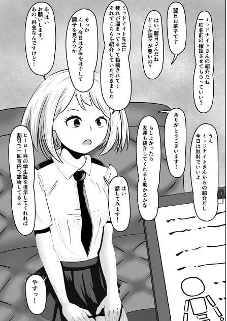 女ヒーローの来る洗脳マッサージ店 サンプル 2