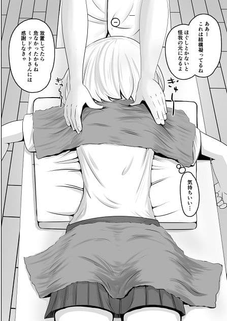 女ヒーローの来る洗脳マッサージ店 サンプル 3