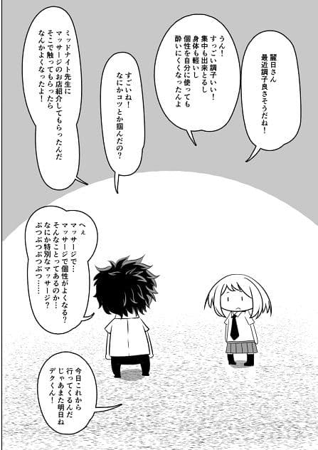 女ヒーローの来る洗脳マッサージ店 サンプル 7