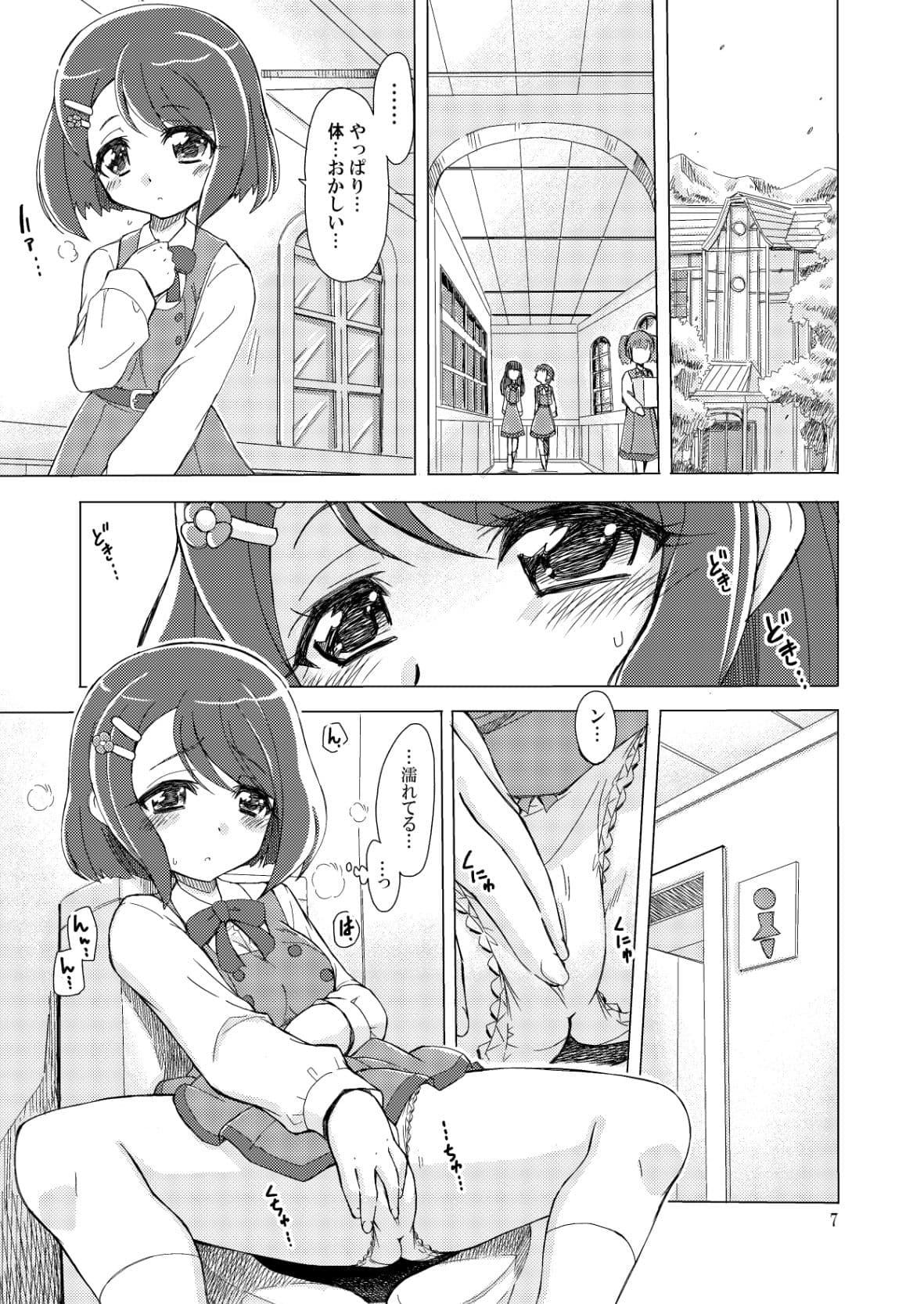 またお前の肉体を使わせてもらうよ サンプル 3
