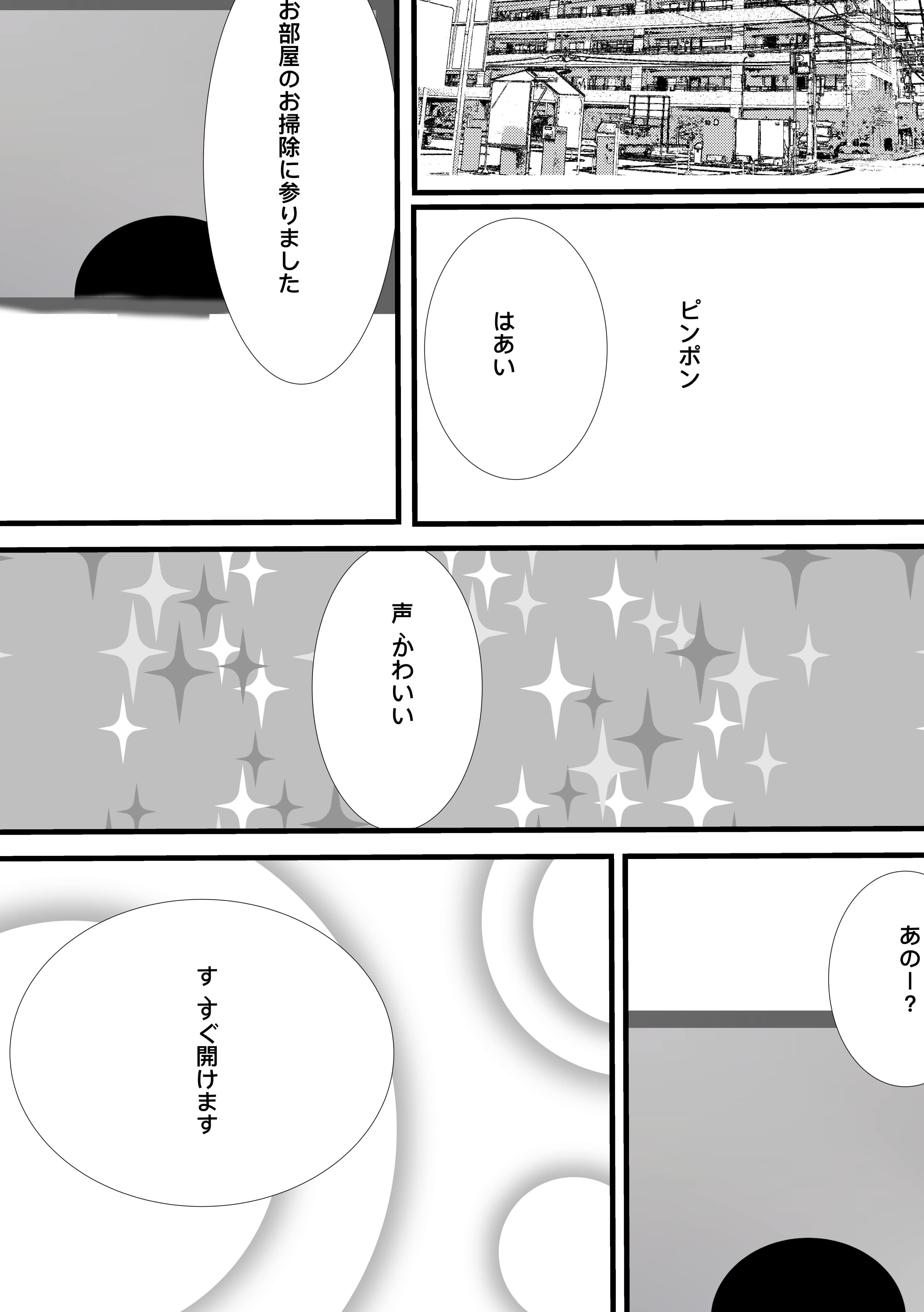 セックスのある全裸メイドサービス サンプル 1