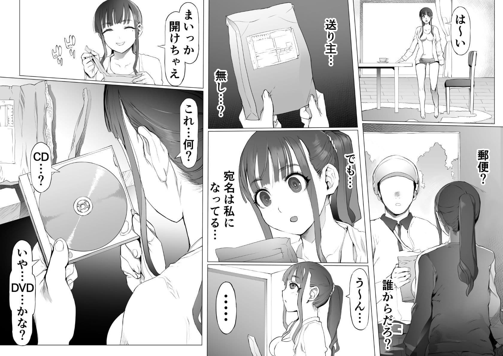 性癖改悪脳壊トレーニング サンプル 1