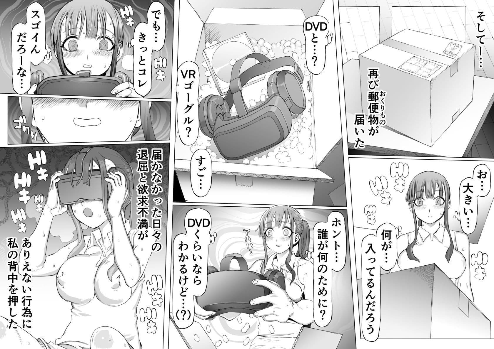 性癖改悪脳壊トレーニング サンプル 3