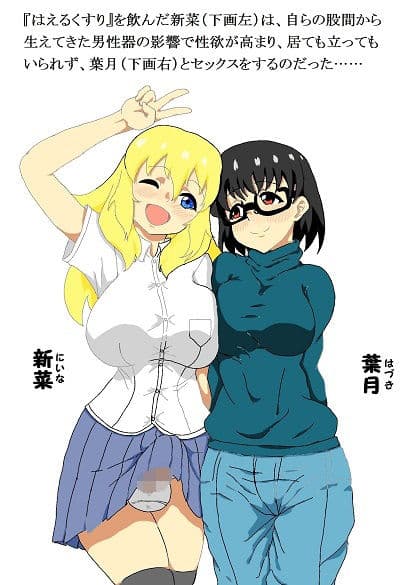 表紙の子たちがHするだけ サンプル 2