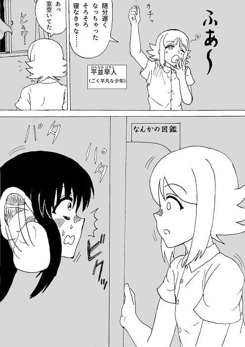 君は首だけ 〜クラスメイトは飛頭蛮！？〜 サンプル 2