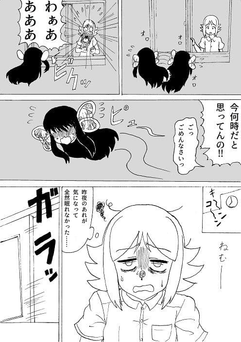 君は首だけ 〜クラスメイトは飛頭蛮！？〜 サンプル 3