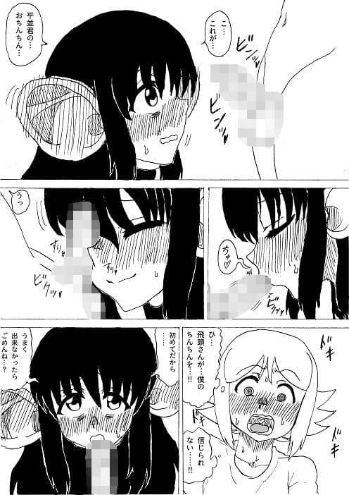 君は首だけ 〜クラスメイトは飛頭蛮！？〜 サンプル 6