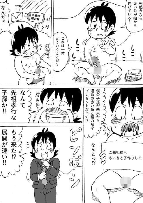 ラッキーちんぽくん サンプル 1