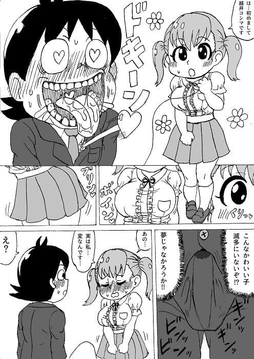 ラッキーちんぽくん サンプル 2