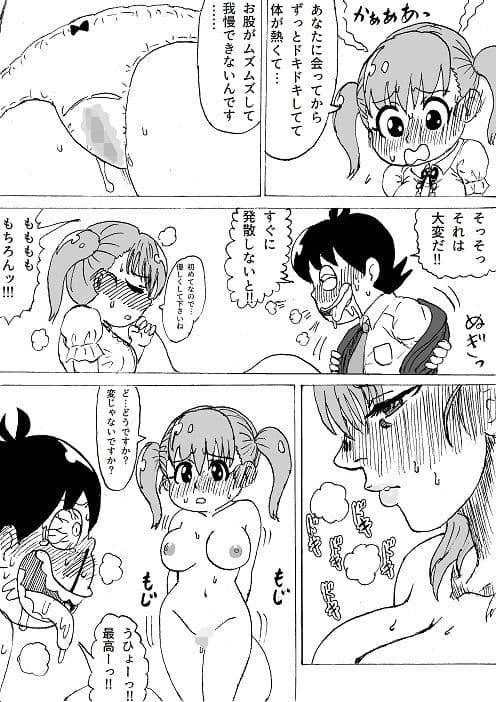 ラッキーちんぽくん サンプル 3