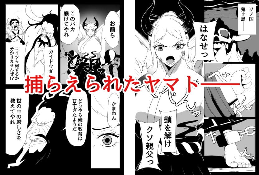 ヤマト轟沈 サンプル 1