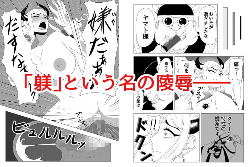 ヤマト轟沈 サンプル 2