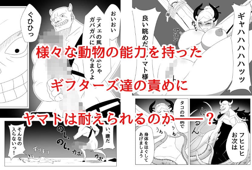 ヤマト轟沈 サンプル 3