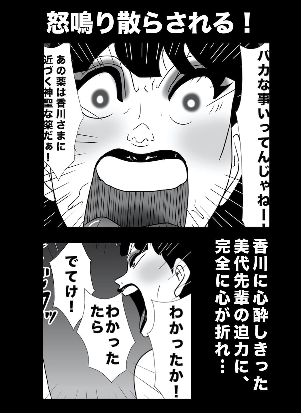 密かに憧れていた美代先輩が男に振られてやけ酒した後、 バカにしていた後輩にNTRされていた話 VOL8 サンプル 3