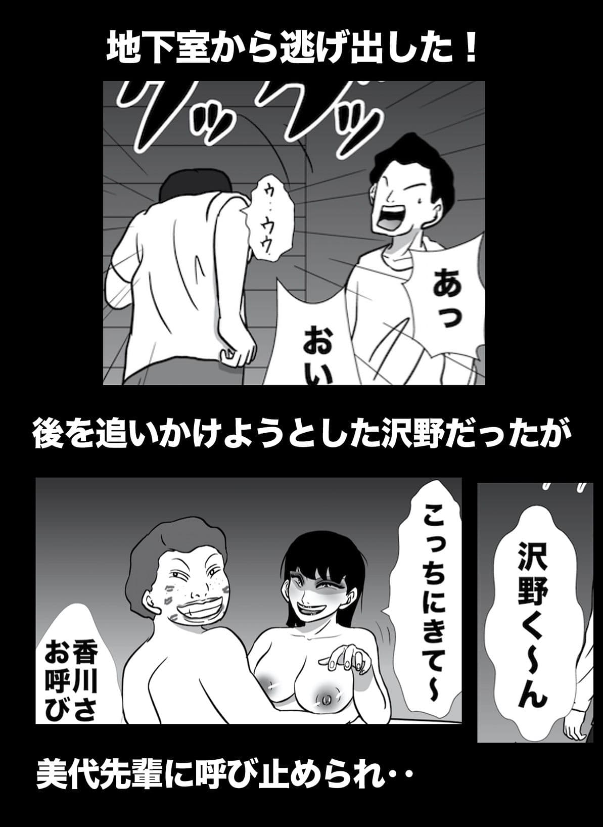 密かに憧れていた美代先輩が男に振られてやけ酒した後、 バカにしていた後輩にNTRされていた話 VOL8 サンプル 4
