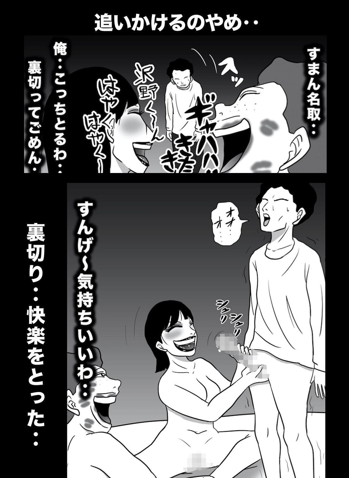 密かに憧れていた美代先輩が男に振られてやけ酒した後、 バカにしていた後輩にNTRされていた話 VOL8 サンプル 5