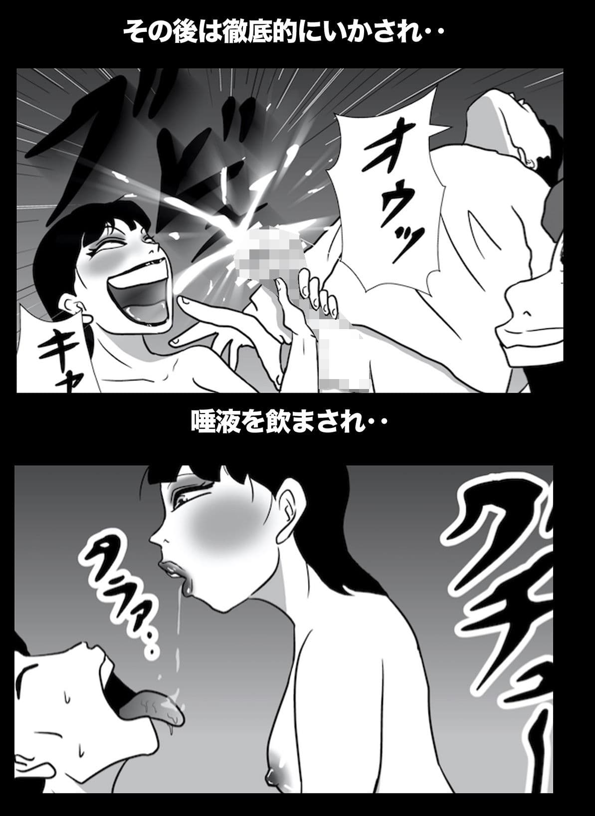 密かに憧れていた美代先輩が男に振られてやけ酒した後、 バカにしていた後輩にNTRされていた話 VOL8 サンプル 6