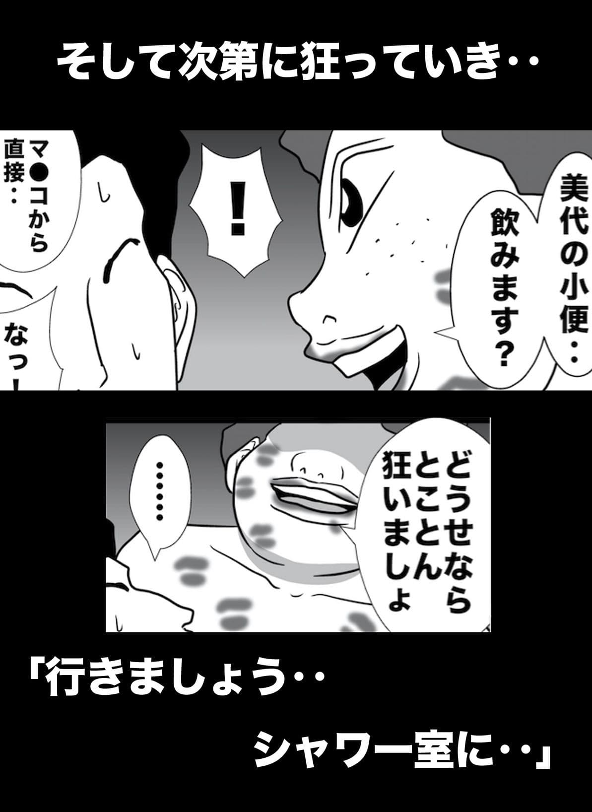 密かに憧れていた美代先輩が男に振られてやけ酒した後、 バカにしていた後輩にNTRされていた話 VOL8 サンプル 8