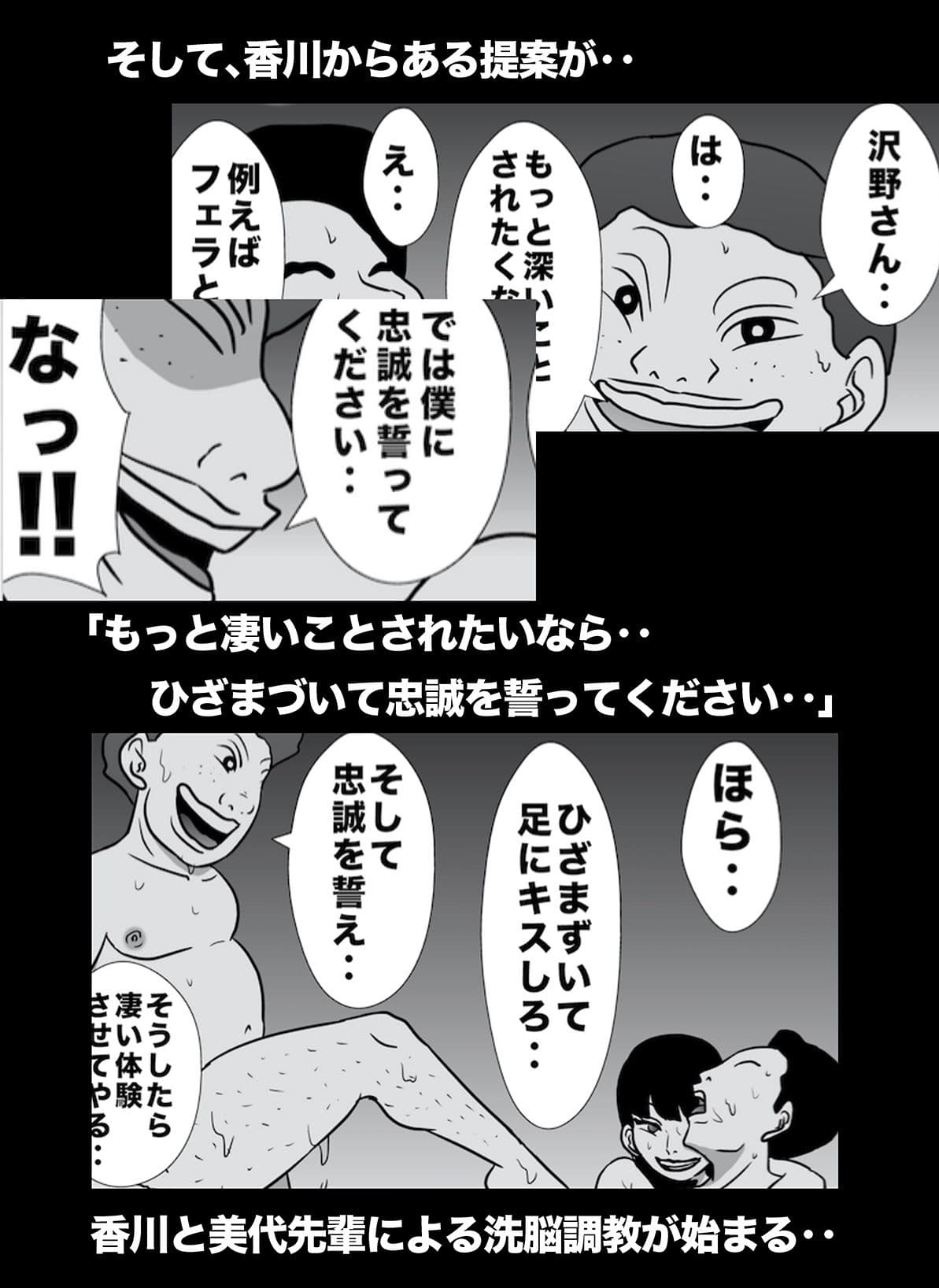 密かに憧れていた美代先輩が男に振られてやけ酒した後、 バカにしていた後輩にNTRされていた話 VOL8 サンプル 10