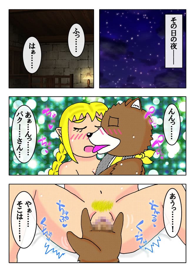 西部の夜の宴II サンプル 2