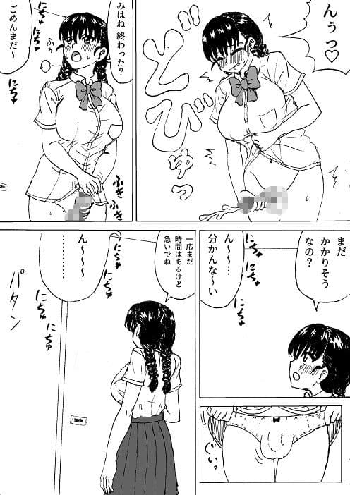 ふたなりカップルの休み時間 サンプル 1