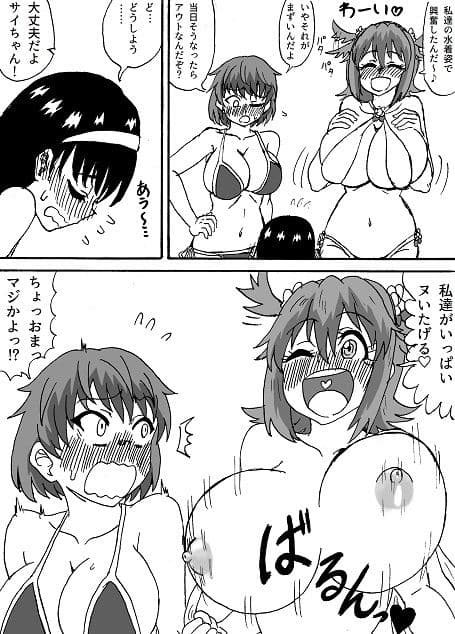 ひたパイ サンプル 2