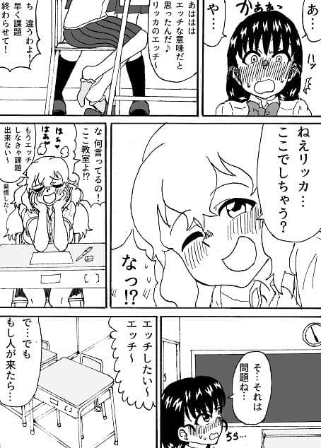 ふたなりカップルの放課後 サンプル 2
